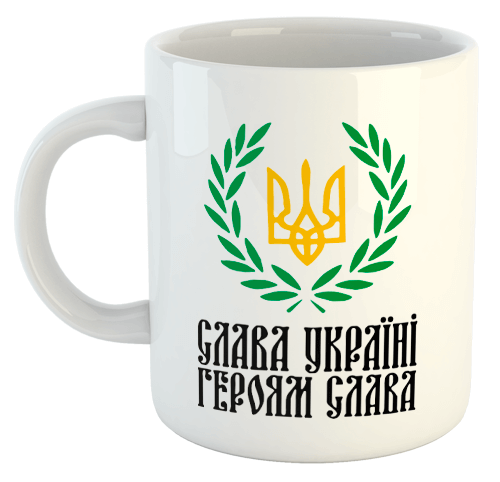 изображение заказать чашку с принтом - Слава Україні! Героям Слава!