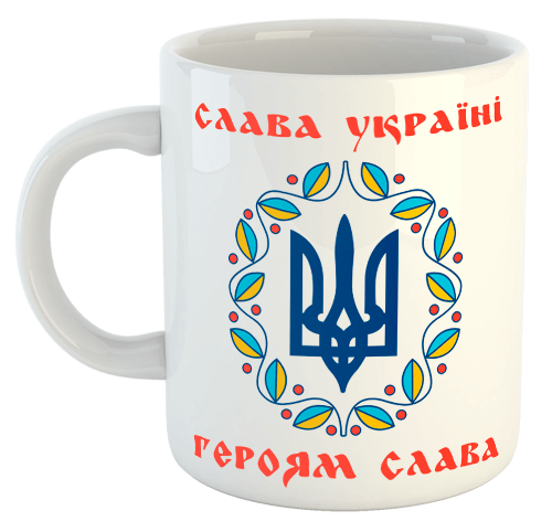 изображение заказать чашку с принтом - Слава Україні! Героям Слава!