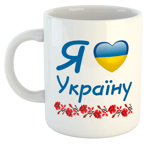 изображение заказать чашку с принтом - Я люблю Україну
