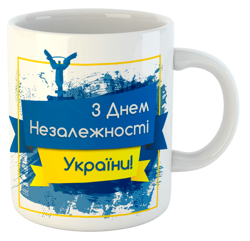 изображение заказать чашку с принтом - З Днем Незалежності України!