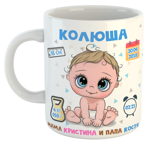 изображение заказать чашку с принтом - Метрика для мальчика