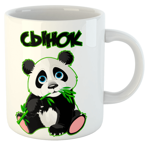 изображение заказать чашку с принтом - Панда СЫНОК