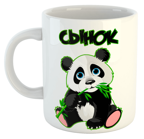 изображение заказать чашку с принтом - Панда СЫНОК