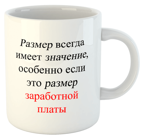 изображение заказать чашку с принтом - С Днём Бухгалтера!