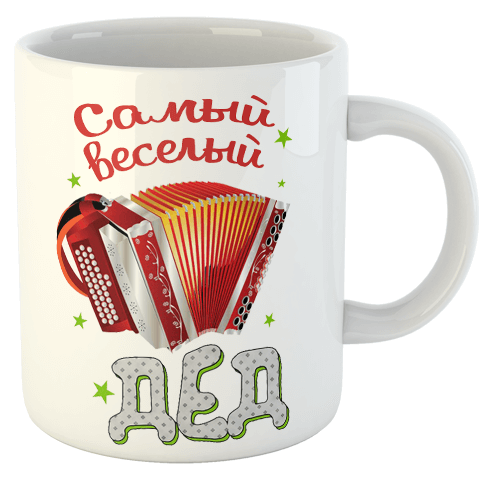 изображение заказать чашку с принтом - Самый веселый Дед