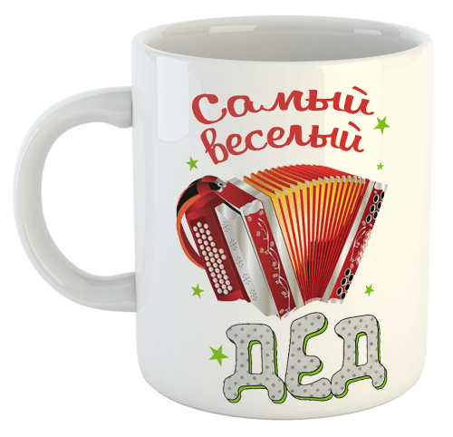 изображение заказать чашку с принтом - Самый веселый Дед
