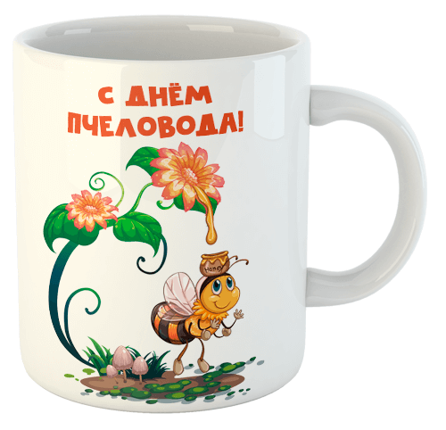 изображение заказать чашку с принтом - С Днём Пчеловода!