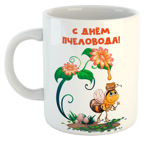 изображение заказать чашку с принтом - С Днём Пчеловода!