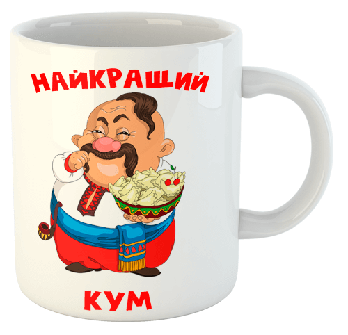 изображение заказать чашку с принтом - Найкращий кум