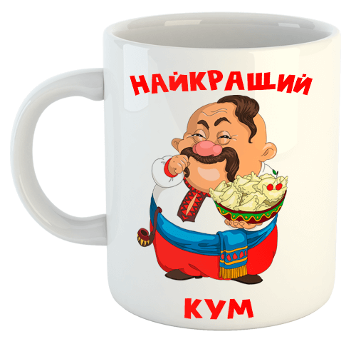 изображение заказать чашку с принтом - Найкращий кум