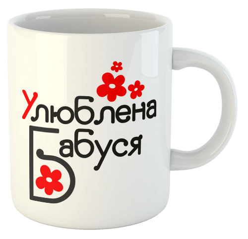 изображение заказать чашку с принтом - Улюблена Бабуся