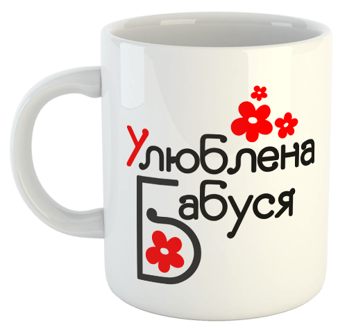 изображение заказать чашку с принтом - Улюблена Бабуся