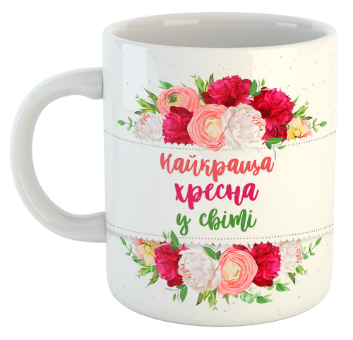 изображение заказать чашку с принтом - Найкраща хресна у світі