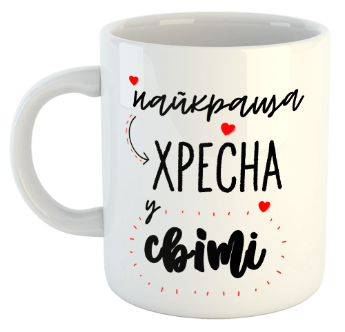 изображение заказать чашку с принтом - Найкраща хресна в світі