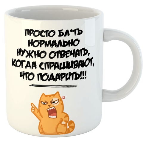 изображение заказать чашку с принтом - Кружка "НИЧЕГО"