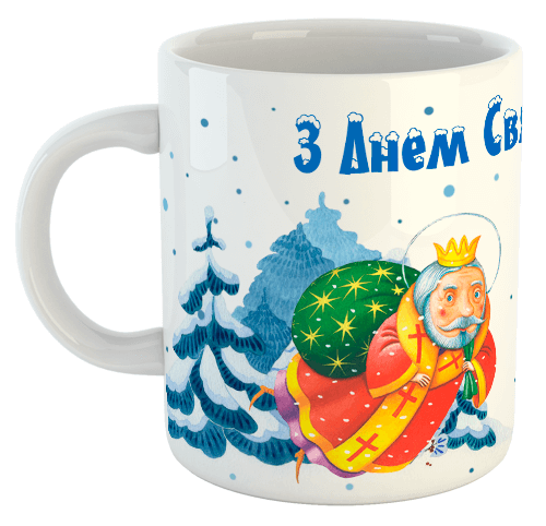 изображение заказать чашку с принтом - З Днем Святого Миколая!