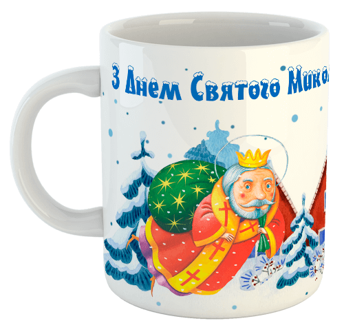 изображение заказать чашку с принтом - З Днем Святого Миколая! (с фото)