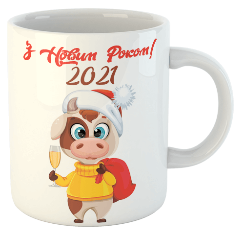 изображение заказать чашку с принтом - З Новим Роком 2021! (бик з келихом шампанського)