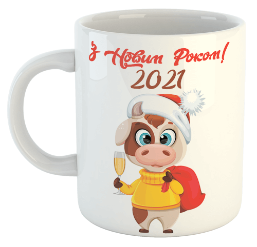 изображение заказать чашку с принтом - З Новим Роком 2021! (бик з келихом шампанського)