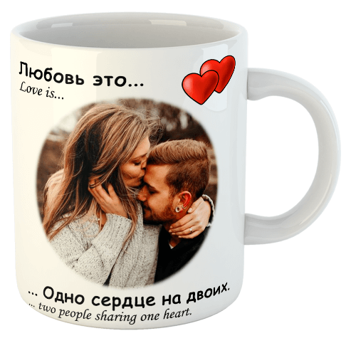 изображение заказать чашку с принтом - Любовь это...
