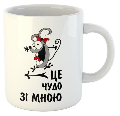 изображение заказать чашку с принтом - Це чудо зі мною
