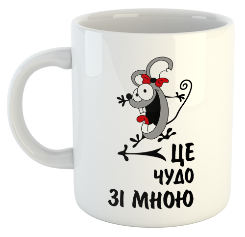 изображение заказать чашку с принтом - Це чудо зі мною