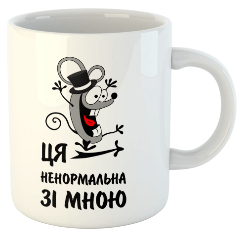 изображение заказать чашку с принтом - Ця ненормальна зі мною