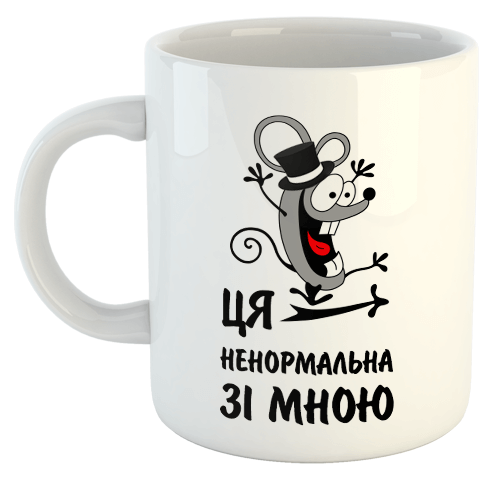 изображение заказать чашку с принтом - Ця ненормальна зі мною