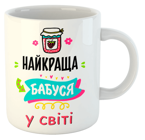 изображение заказать чашку с принтом - Найкраща бабуся у світі