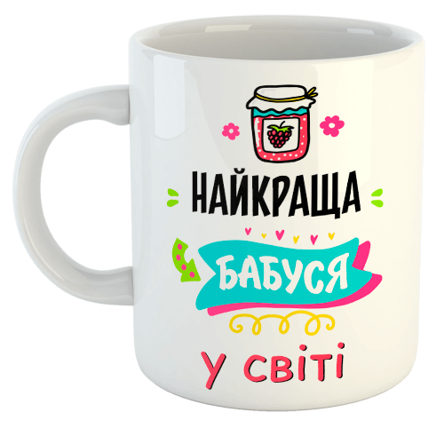 изображение заказать чашку с принтом - Найкраща бабуся у світі