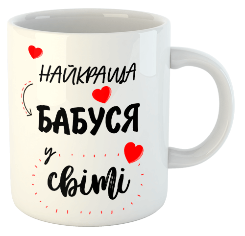 изображение заказать чашку с принтом - Найкраща бабуся у світі