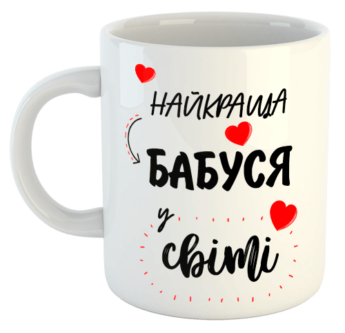 изображение заказать чашку с принтом - Найкраща бабуся у світі
