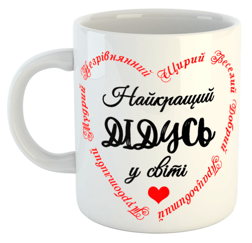 изображение заказать чашку с принтом - Найкращий ДІДУСЬ у світі