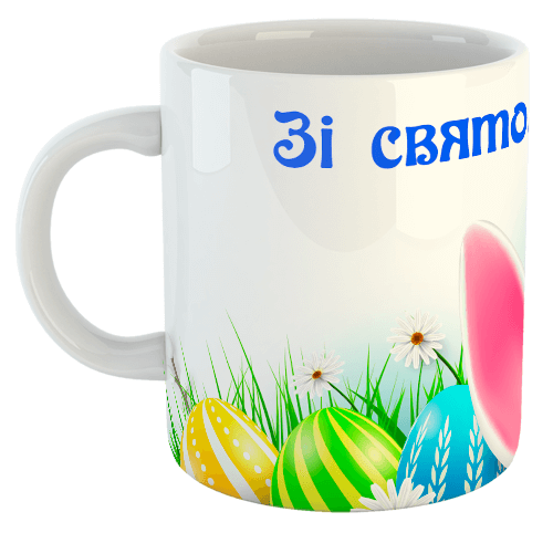 изображение заказать чашку с принтом - Зi святом Великодня!