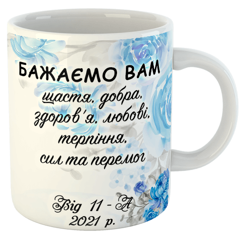 изображение заказать чашку с принтом - Найкраща вчителька (з фото та побажанням)
