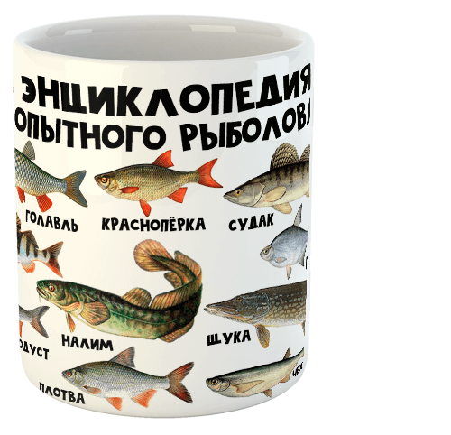 изображение заказать чашку с принтом - Энциклопедия опытного рыболова