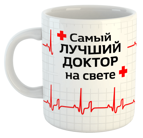 изображение заказать чашку с принтом - Самый лучший доктор на свете (с фото)