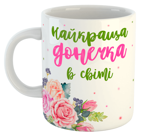 изображение заказать чашку с принтом - Найкраща Донечка в світі (з фото)