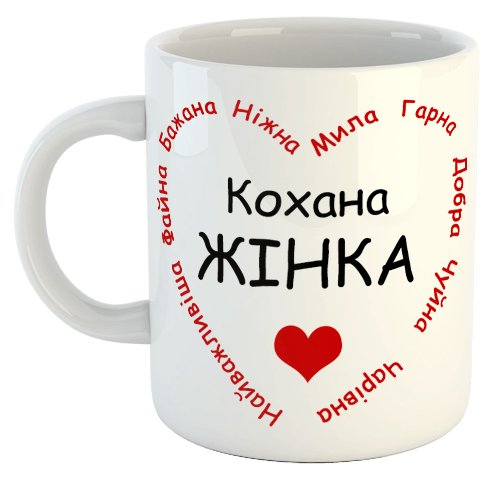 изображение заказать чашку с принтом - Кохана Жінка