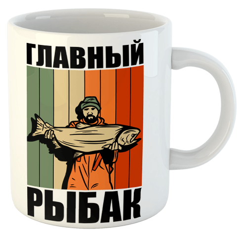 изображение заказать чашку с принтом - Главный Рыбак