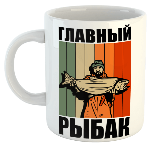 изображение заказать чашку с принтом - Главный Рыбак