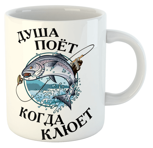 изображение заказать чашку с принтом - Душа поёт, когда клюет 