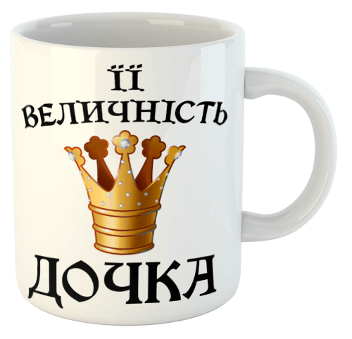 изображение заказать чашку с принтом - Її величність Дочка