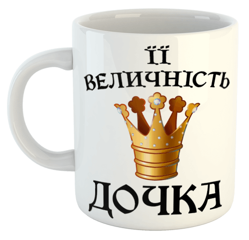 изображение заказать чашку с принтом - Її величність Дочка