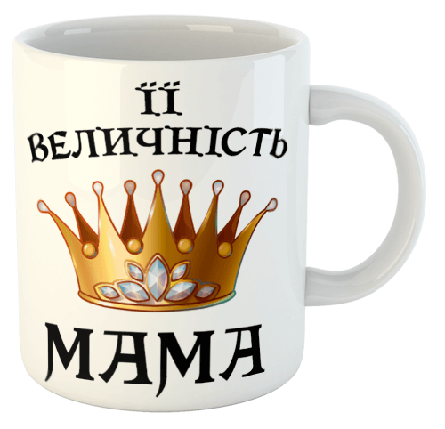 изображение заказать чашку с принтом - Її величність Мама