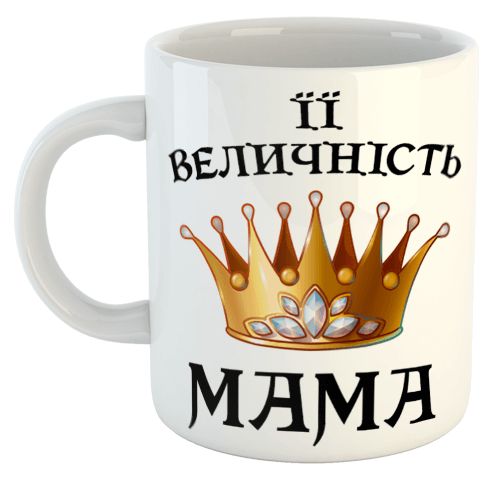 изображение заказать чашку с принтом - Її величність Мама