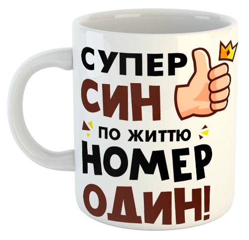 изображение заказать чашку с принтом - Супер Син