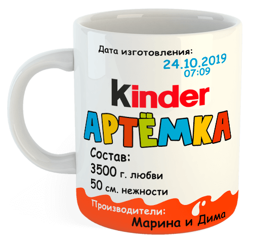 изображение заказать чашку с принтом - Метрика Kinder