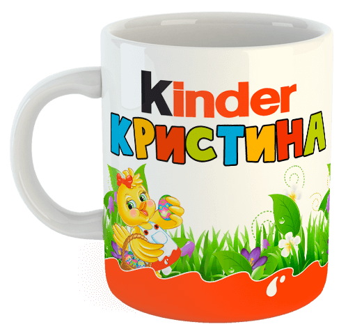 изображение заказать чашку с принтом - Пасхальный Kinder для девочки