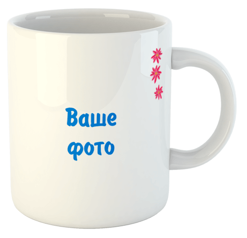 изображение заказать чашку с принтом - Кружка с фото ко Дню Рождения